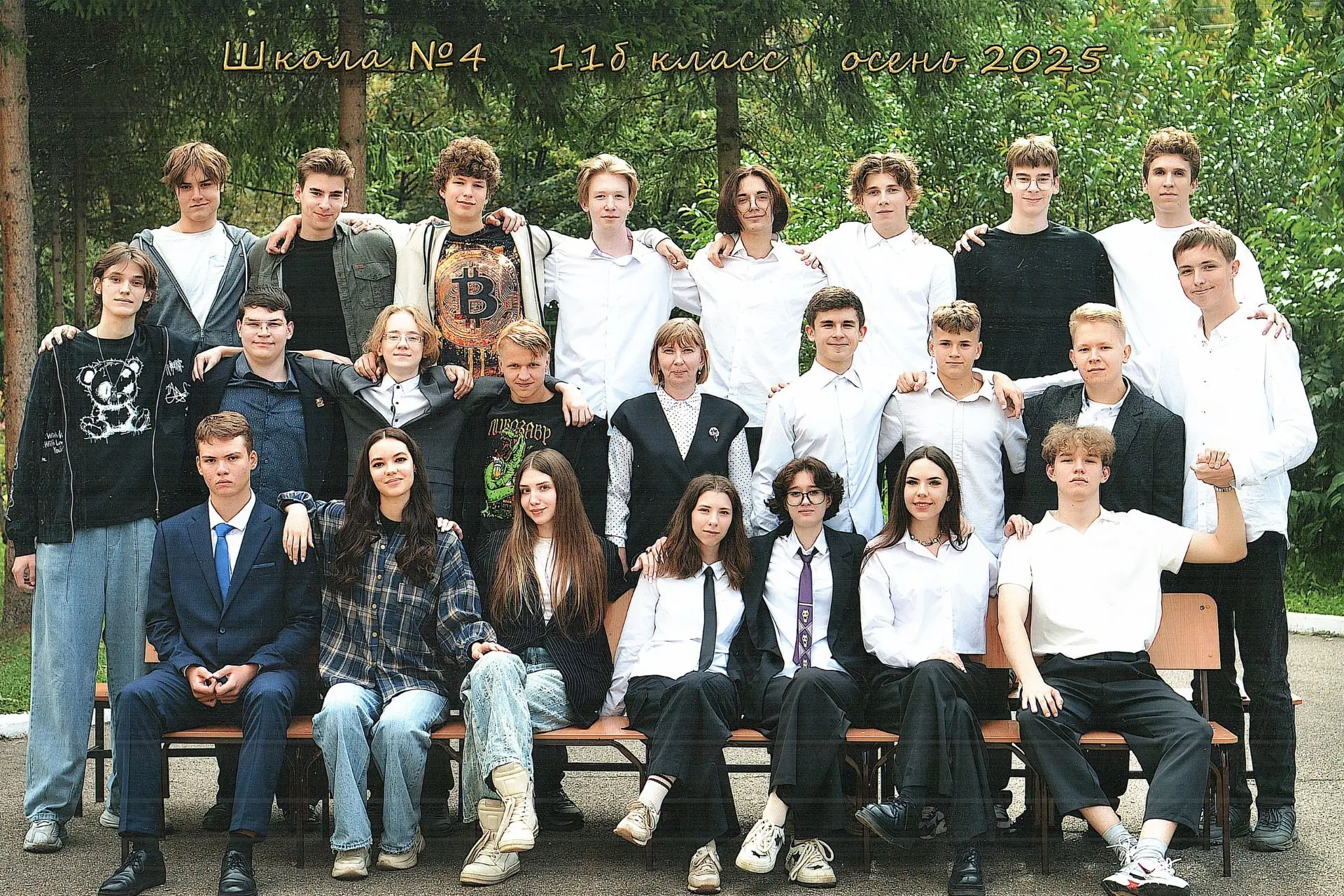 😍 Слова о 11 «Б» от классного руководителя Садовской Наталии Владимировны