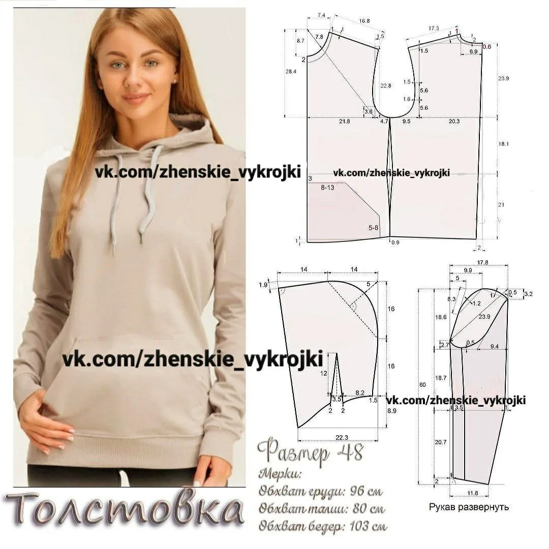 Толстовка .
