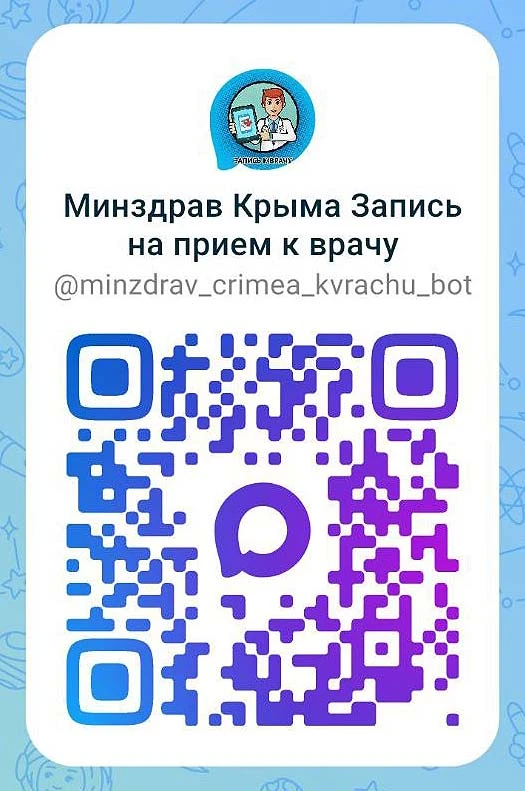 В Крыму стали доступны телемедицинские консультации и дистанционное закрытие больничных...