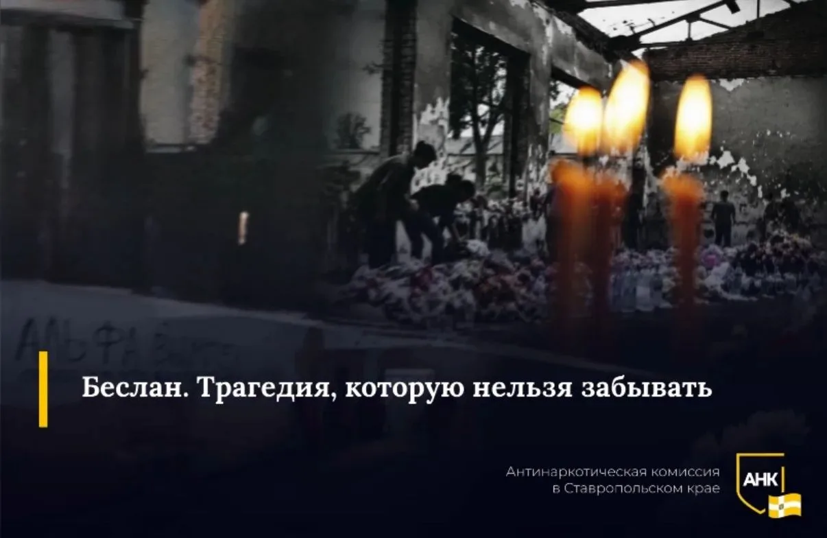 22 года назад День знаний в школе № 1 города Беслана стал началом одной из самых страшн...