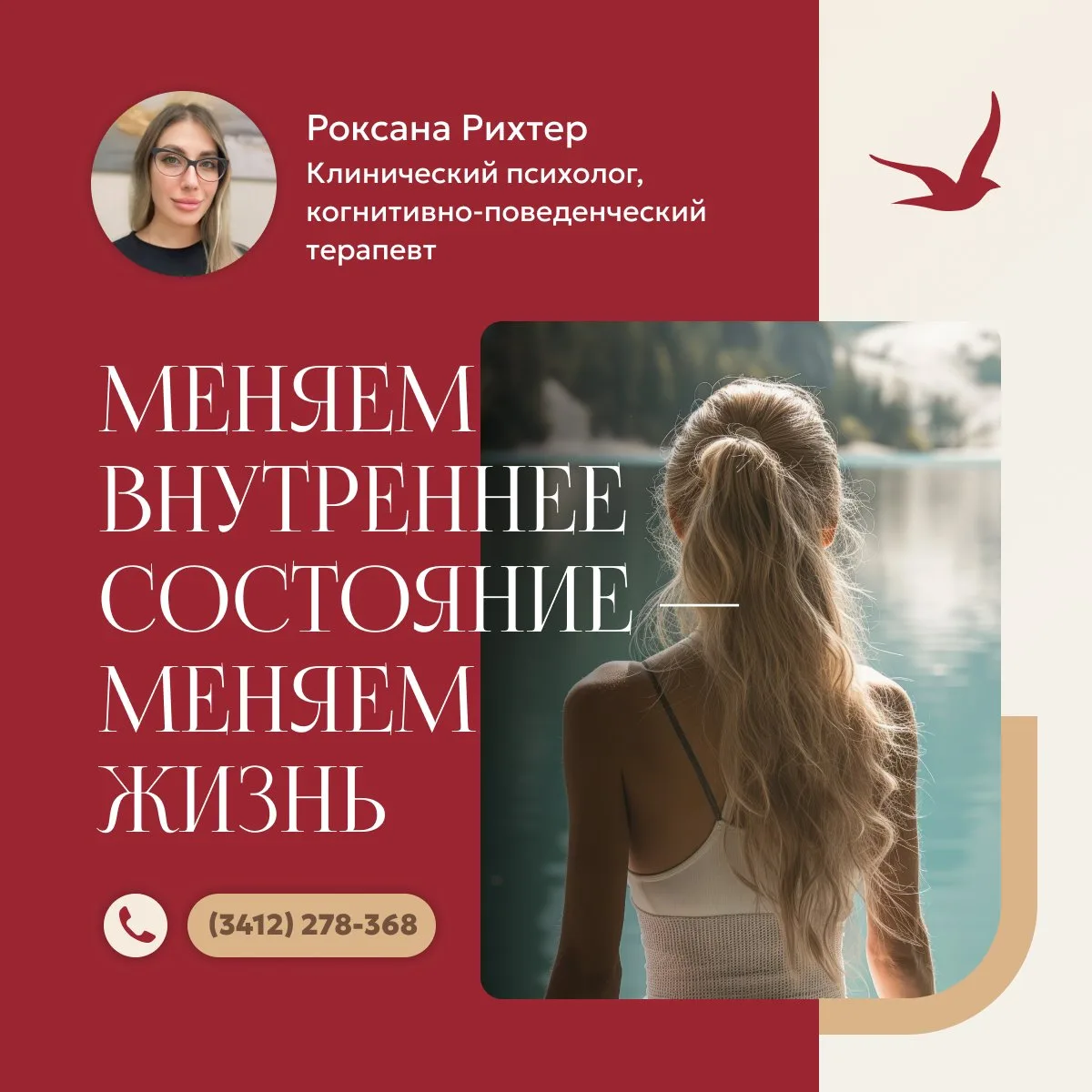Меняем внутреннее состояние — меняем жизнь

⚡️Иногда внутри слишком много мыслей, эмоции захлёстываю