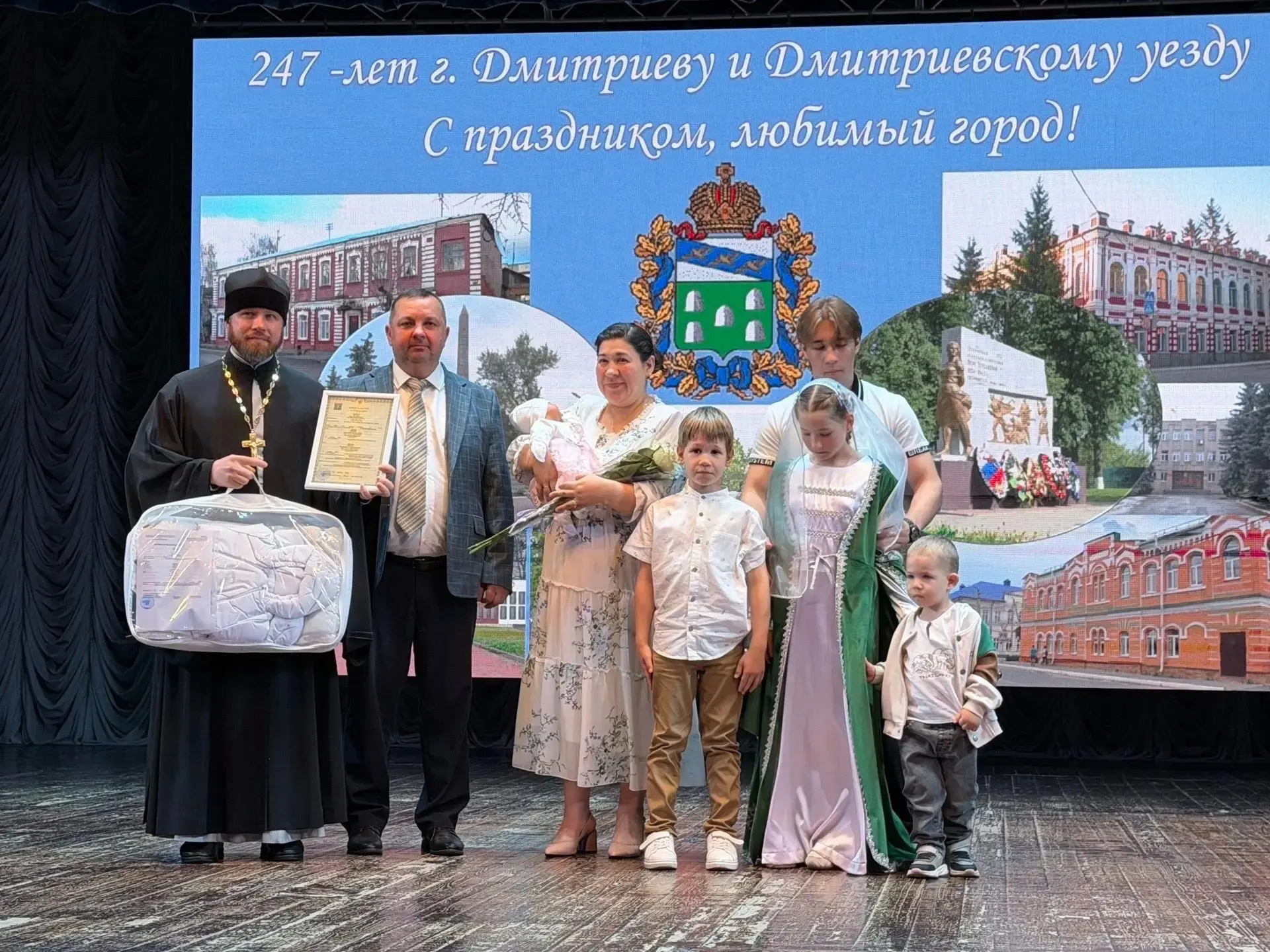 В День 247-летия г. Дмитриева и Дмитриевского уезда в центре внимания оказались семьи, ...