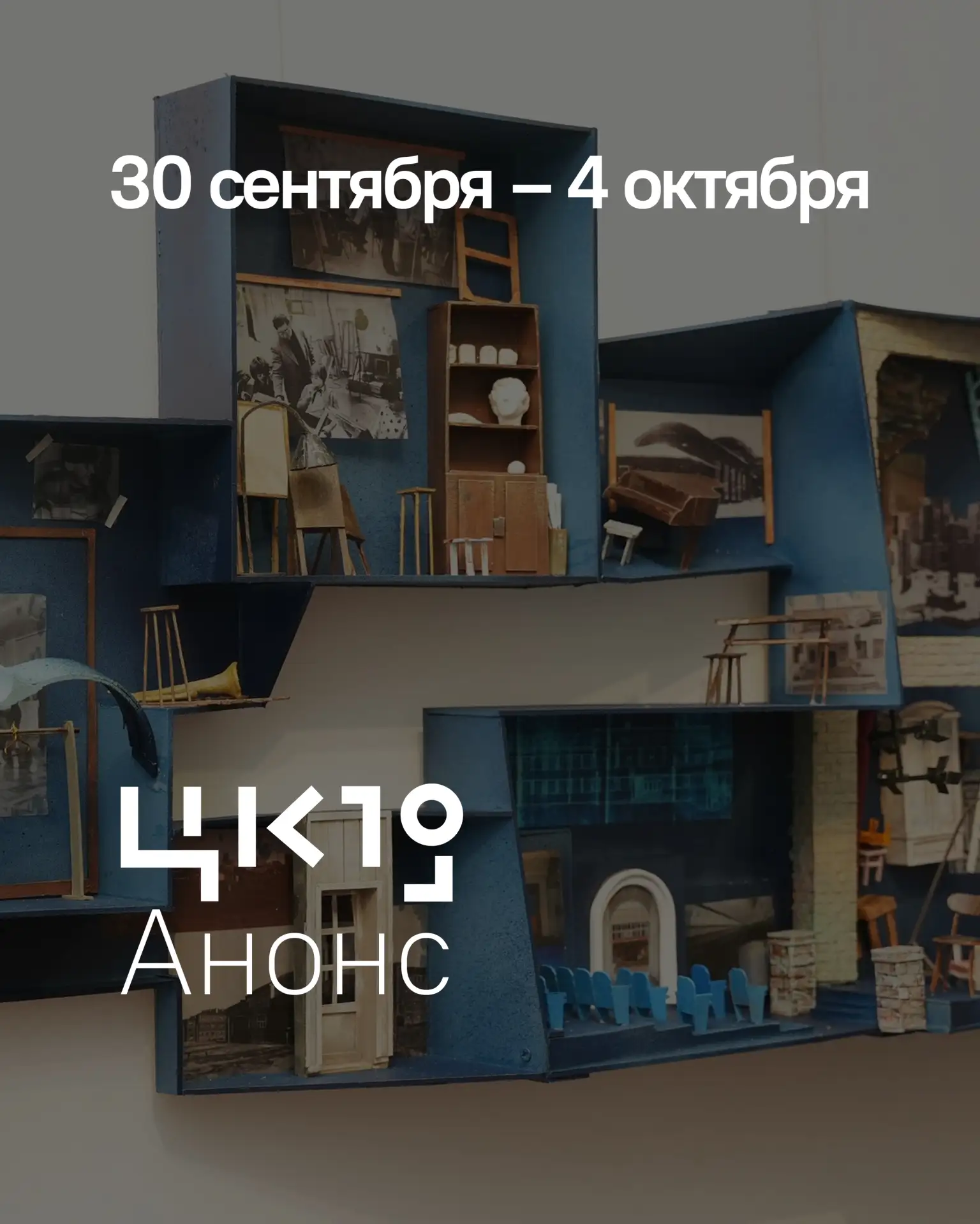 Прогулки по «Городу мечты»: обзорные экскурсии в ЦК19