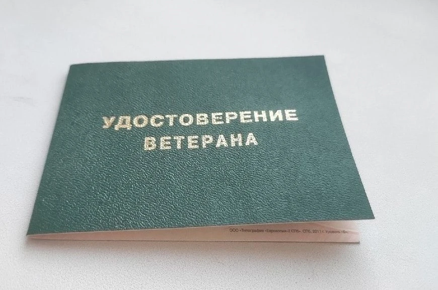 Условия присвоения звания «Ветеран труда»