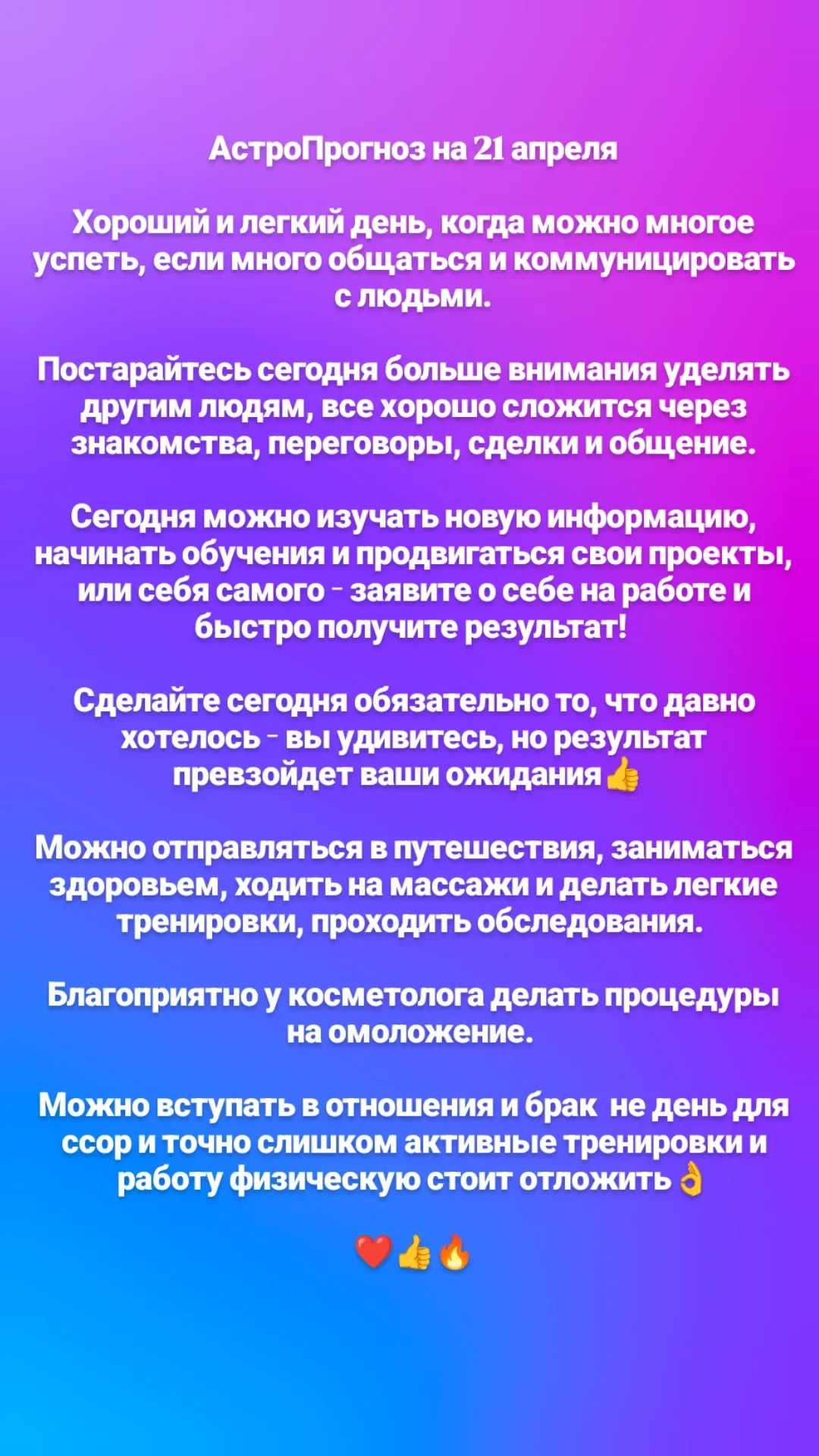 Все для вас ❤️