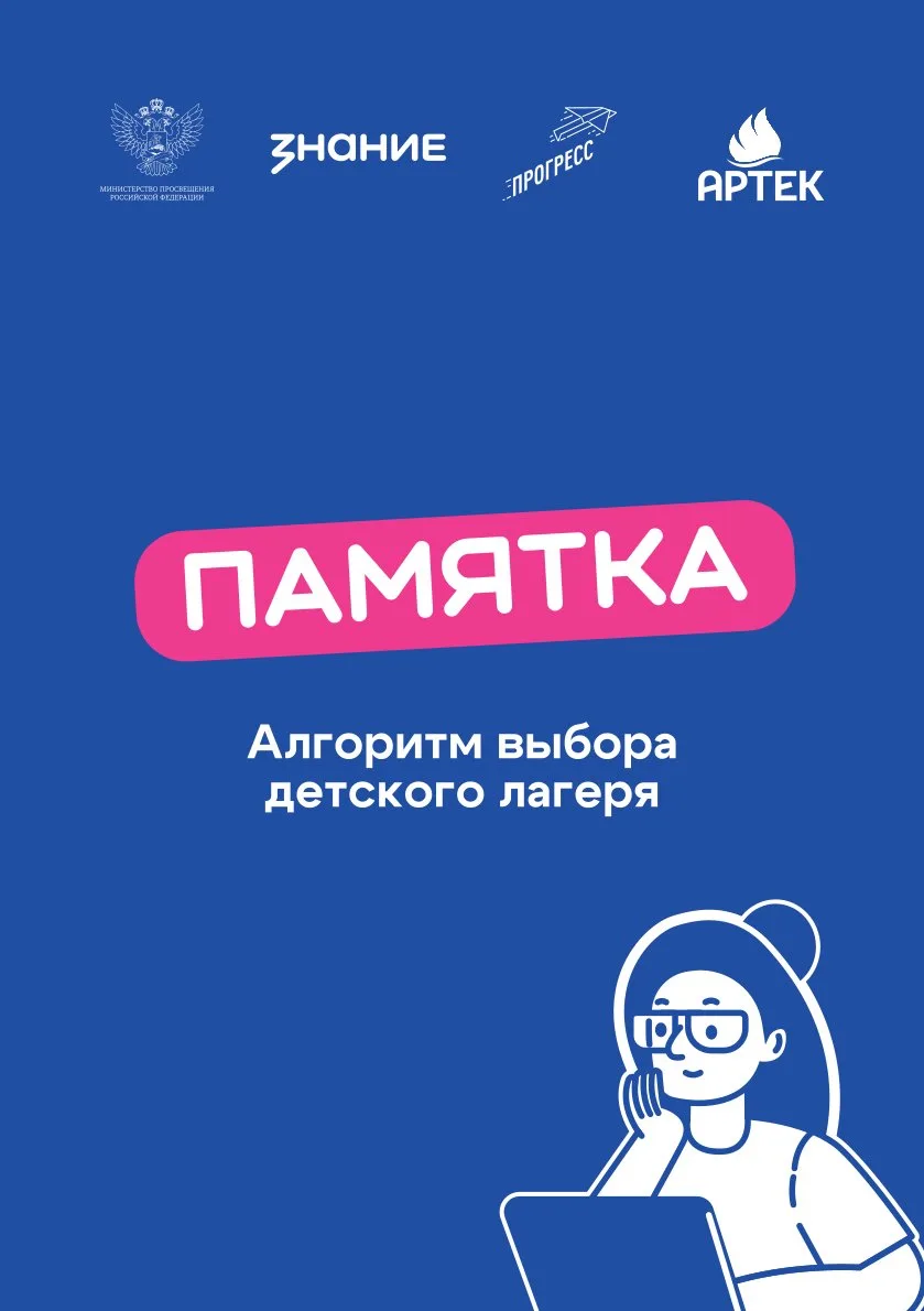 ☀️Лето - это долгожданное время отдыха для наших детей. И многие из нас уже задумываются о том, чтоб