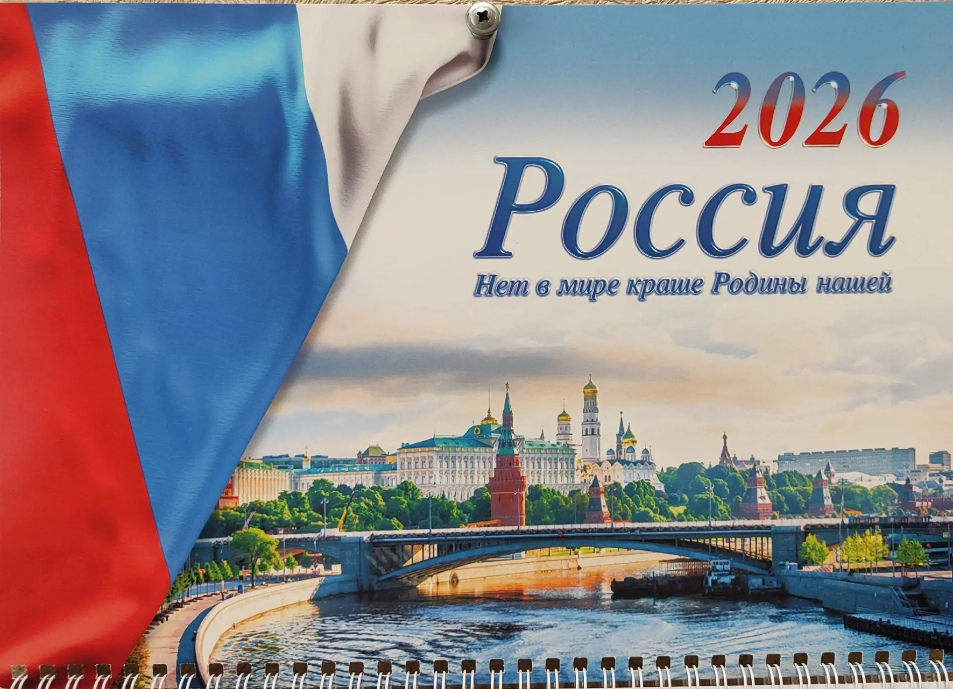 🇷🇺 С Днём Государственного флага России!