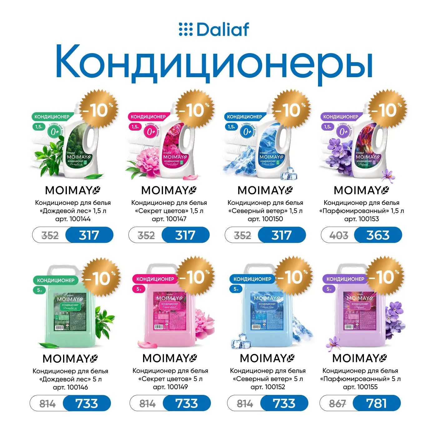– Мягкость?