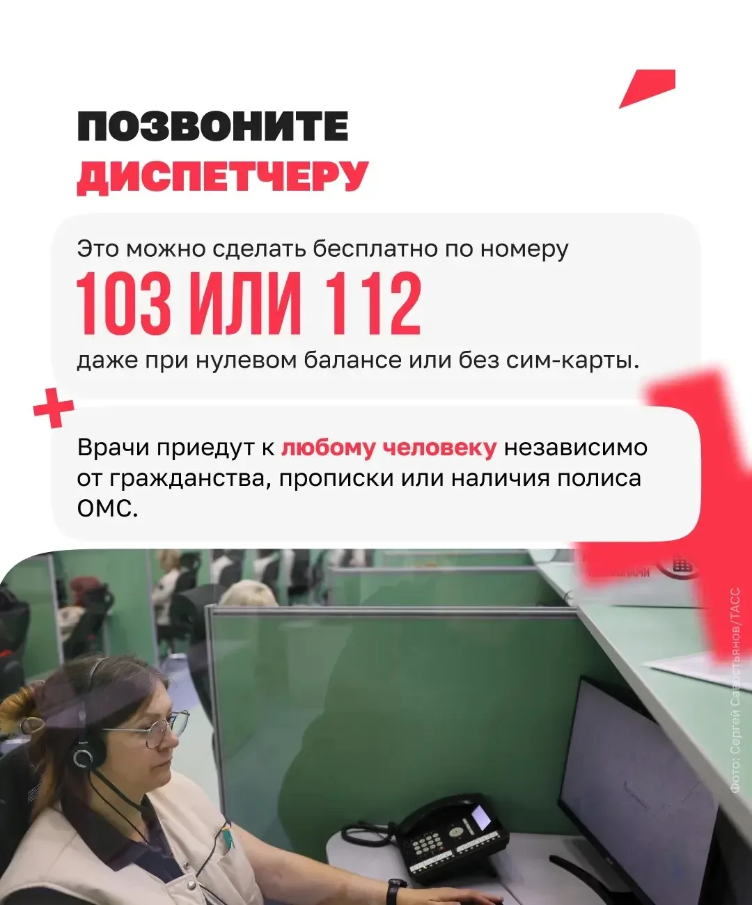 Что важно знать о вызове скорой 🚑  Сегодня профессиональный праздник у тех, кто первым вступает в бо