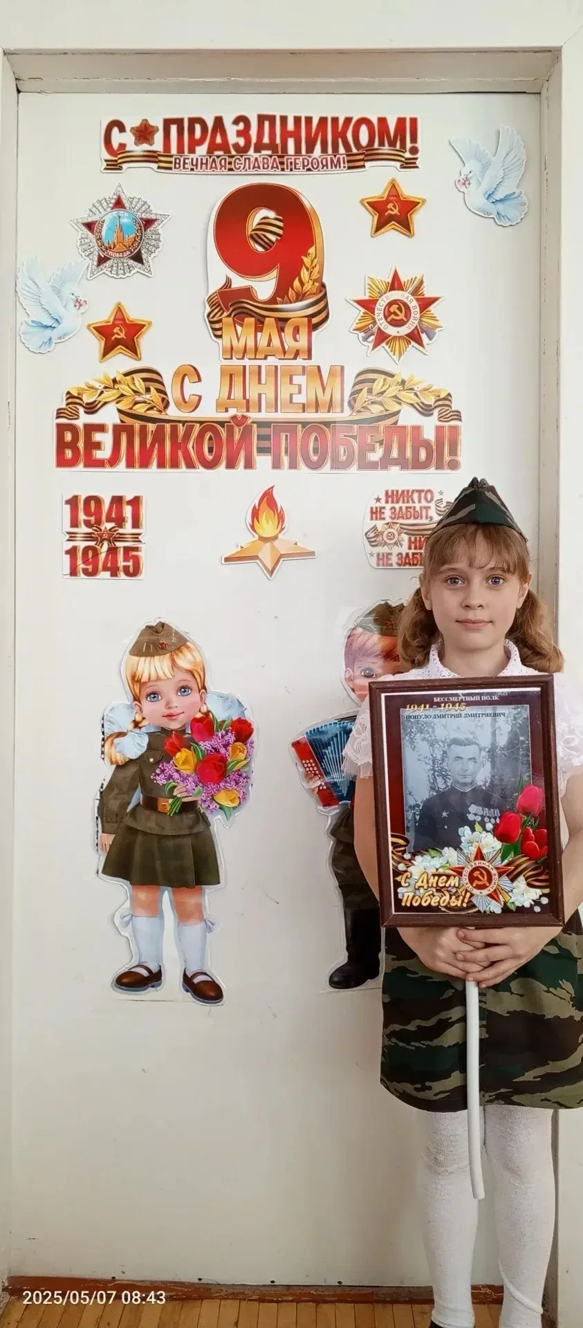 ⭐️ Акция «Бессмертный полк в каждой школе». Эта акция напоминает о подвигах наших предков в Великой 