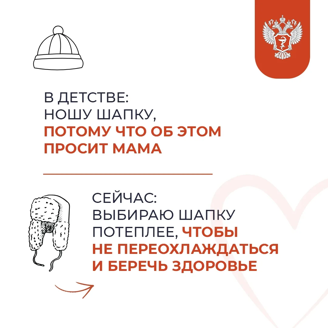 👶🏻 Здоровье человека формируется с детства