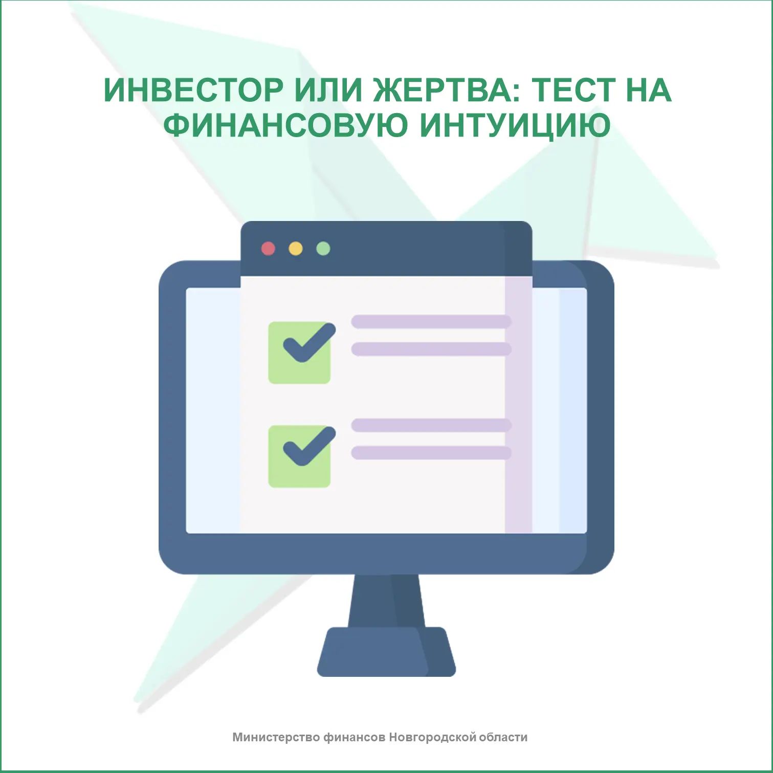 ✅ В преддверии нового этапа Всероссийской просветительской эстафеты «Мои финансы», кото...