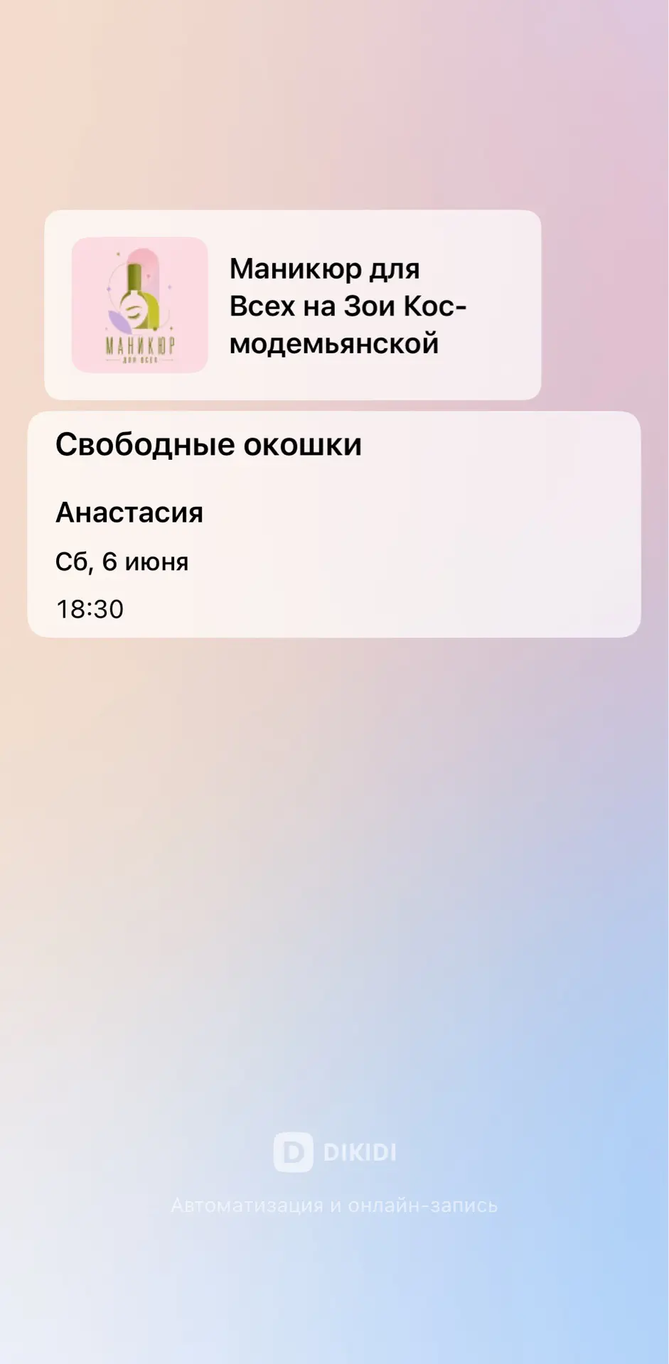 Медиа публикации