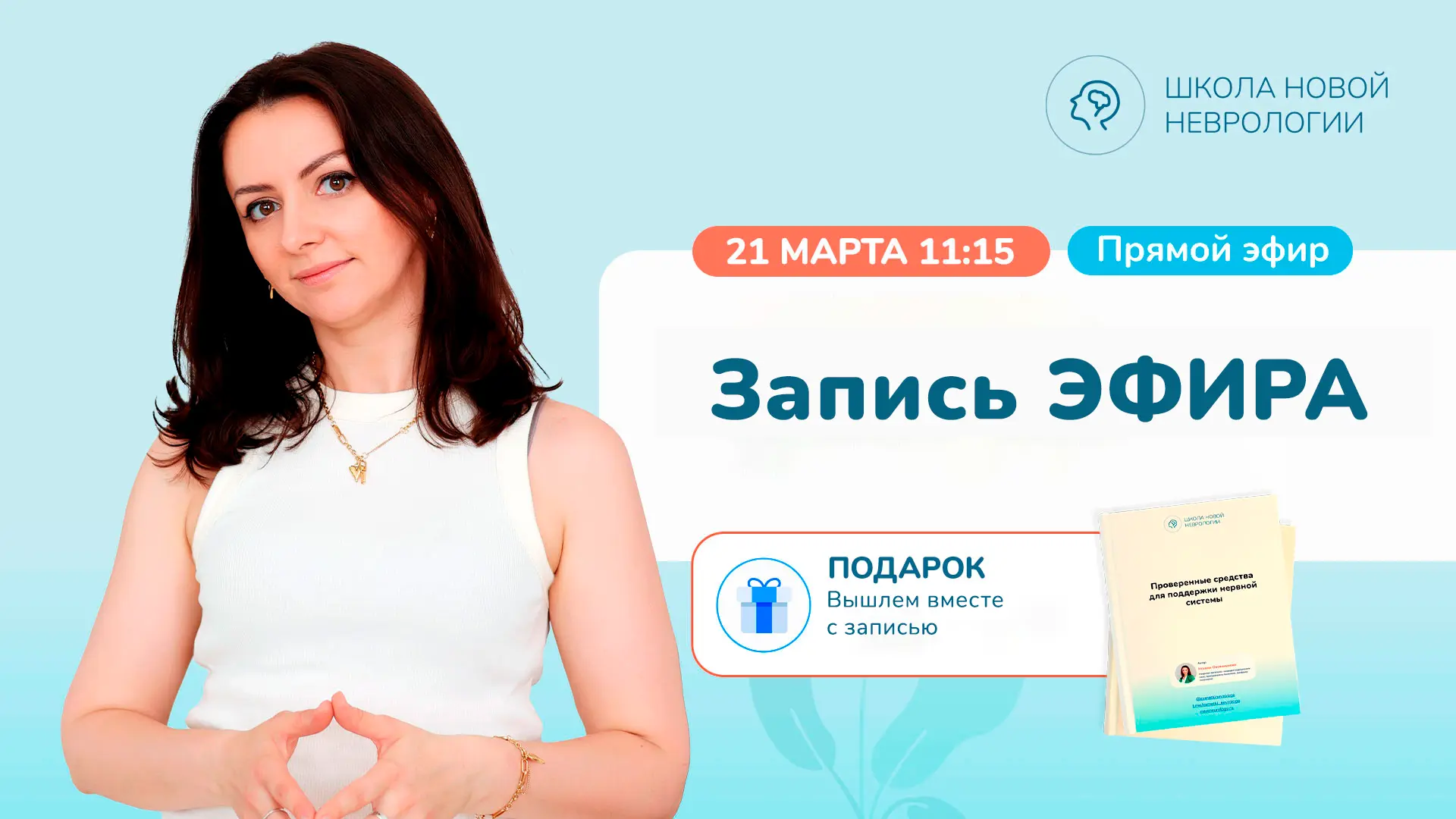 Эфир уже доступен в записи — можно посмотреть в удобное время  Смотреть эфир можно на сайте: https:/