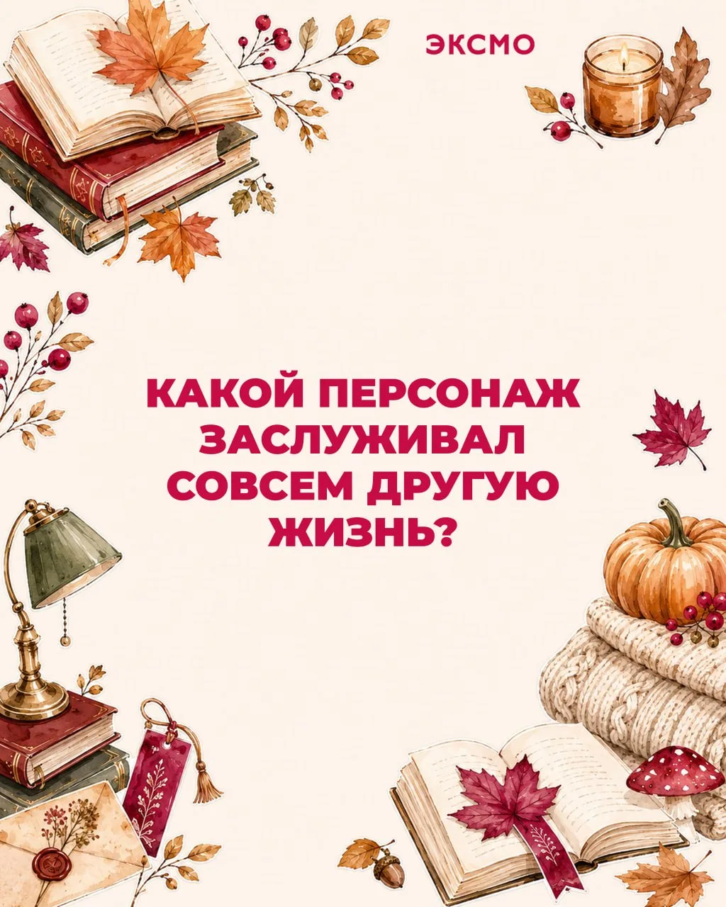 Доброе утро, книголюбы!