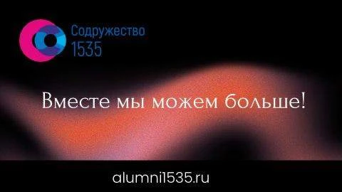 В конце июня на выпускном вечере прошла церемония награждения премии «За приверженность Лицею».

Пре