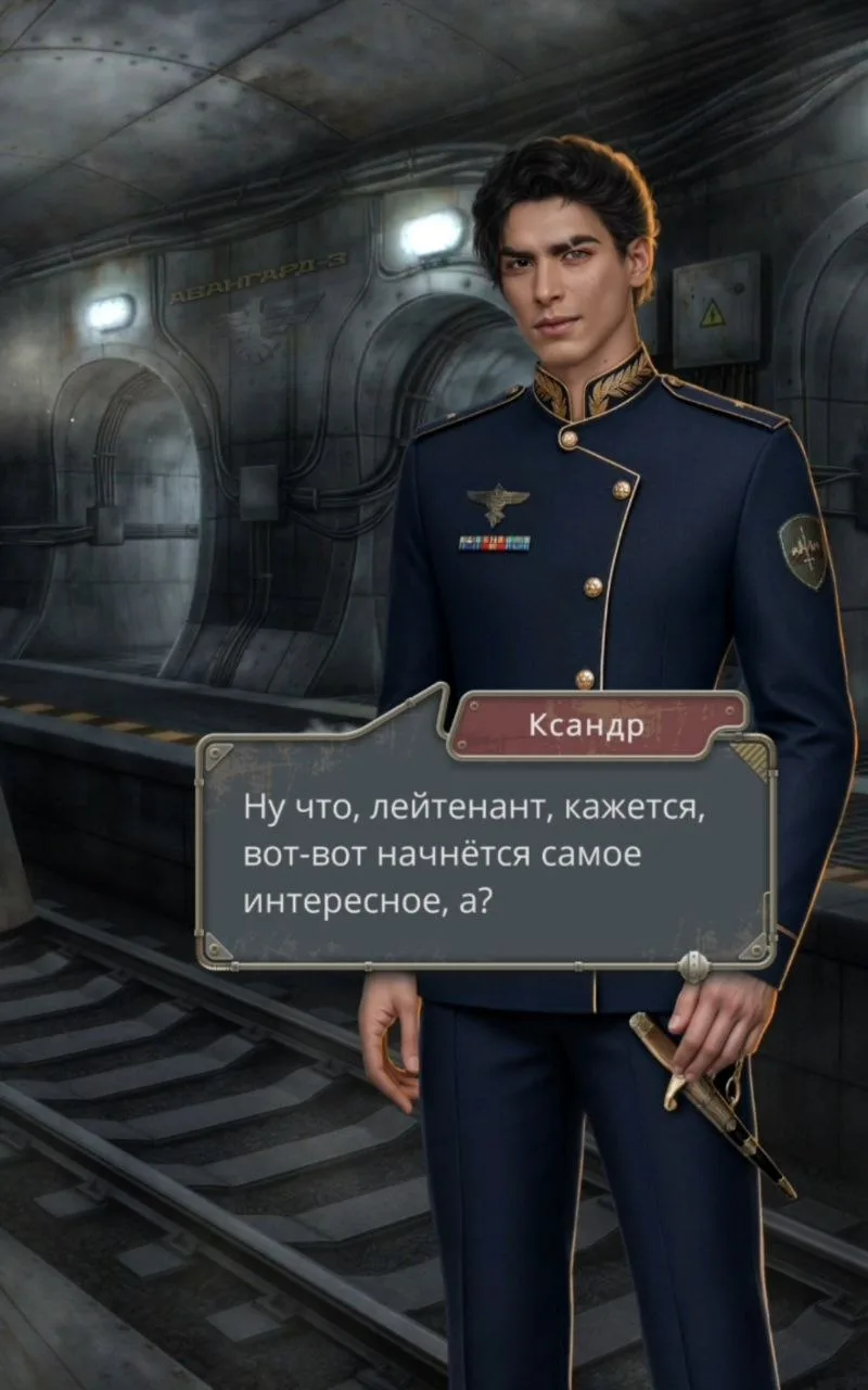 Ксандр