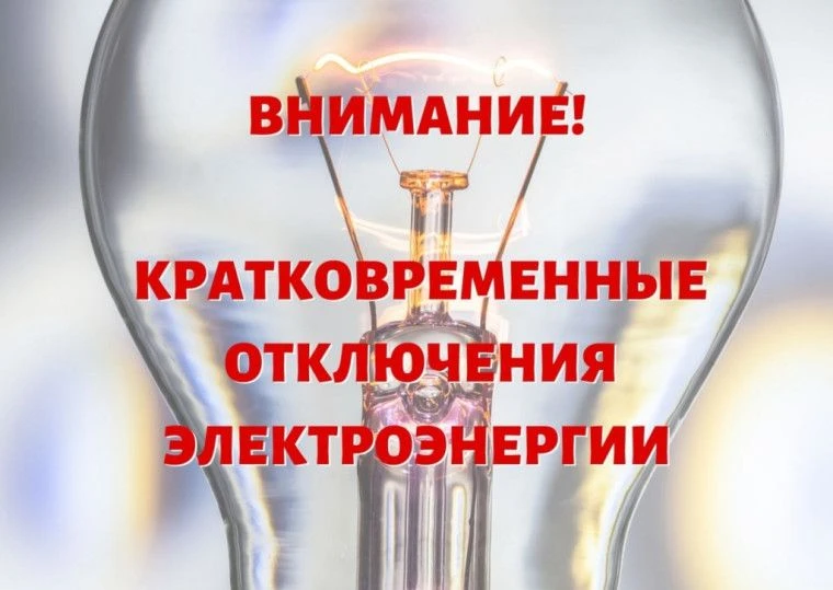 Уважаемые жители и гости г.Ейска и п.Широчанка! 🚧 Завтра, 30 сентября 2026, с 05.00-05...