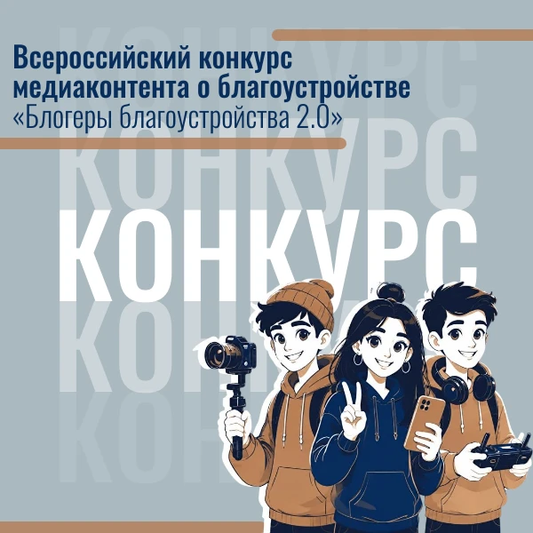 Министерство строительства, жилищно-коммунального хозяйства и
