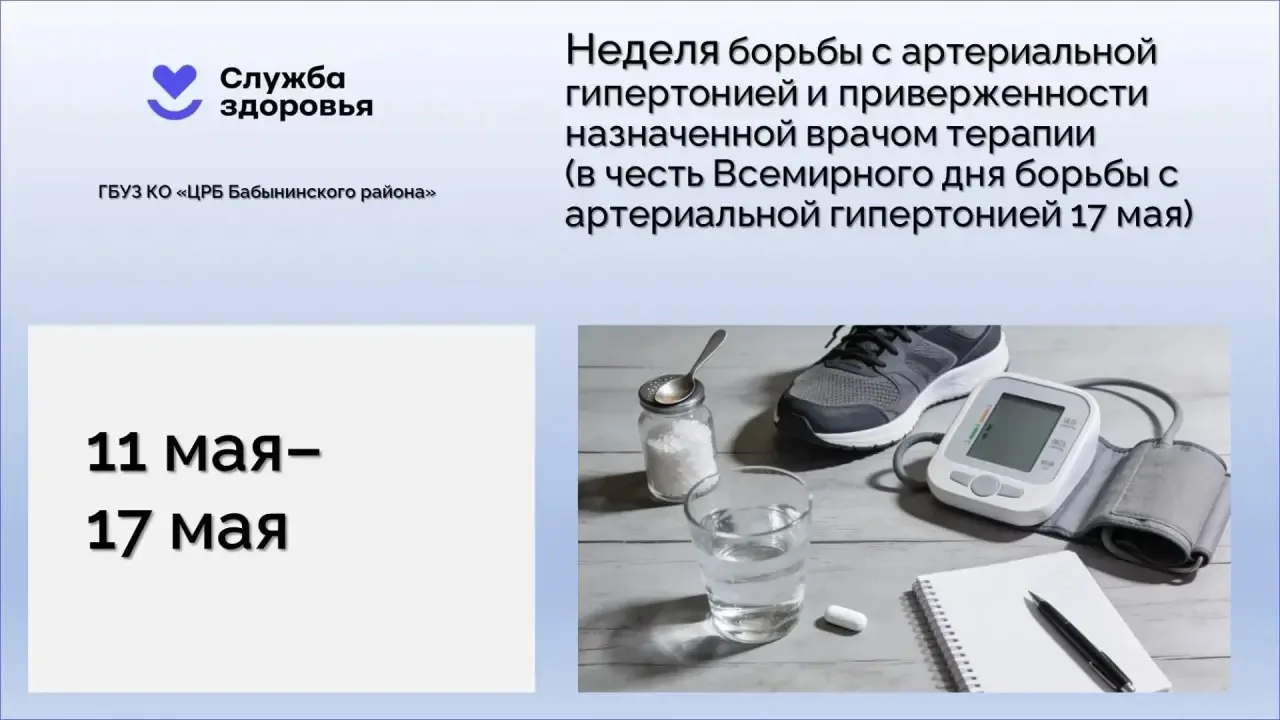 Что помогает снижать давление?