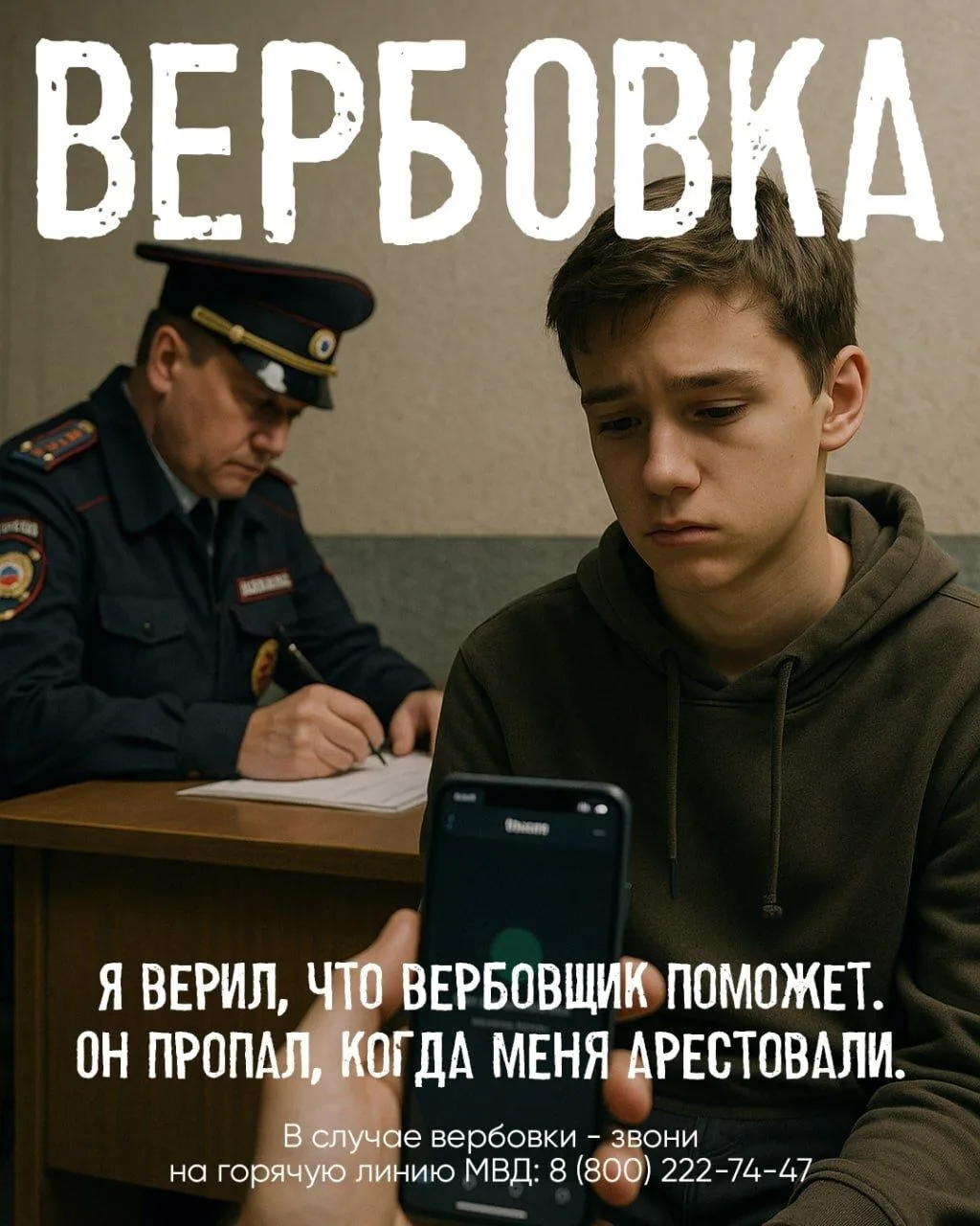 Уважаемые родители!

Злоумышленники в соцсетях целенаправленно ищут подростков и предлагают им «легк