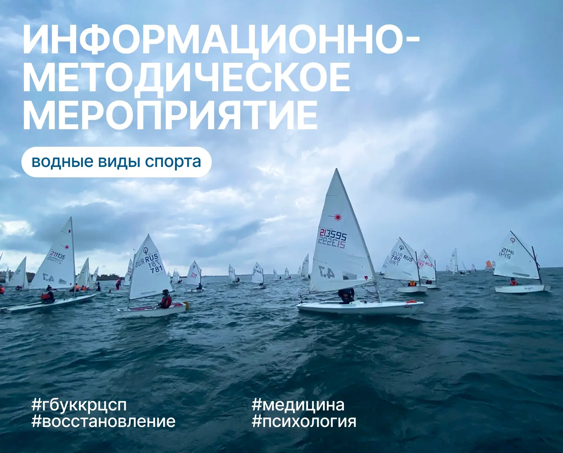 На стадионе «Кубань» состоялось очередное информационно-методическое мероприятие для тр...