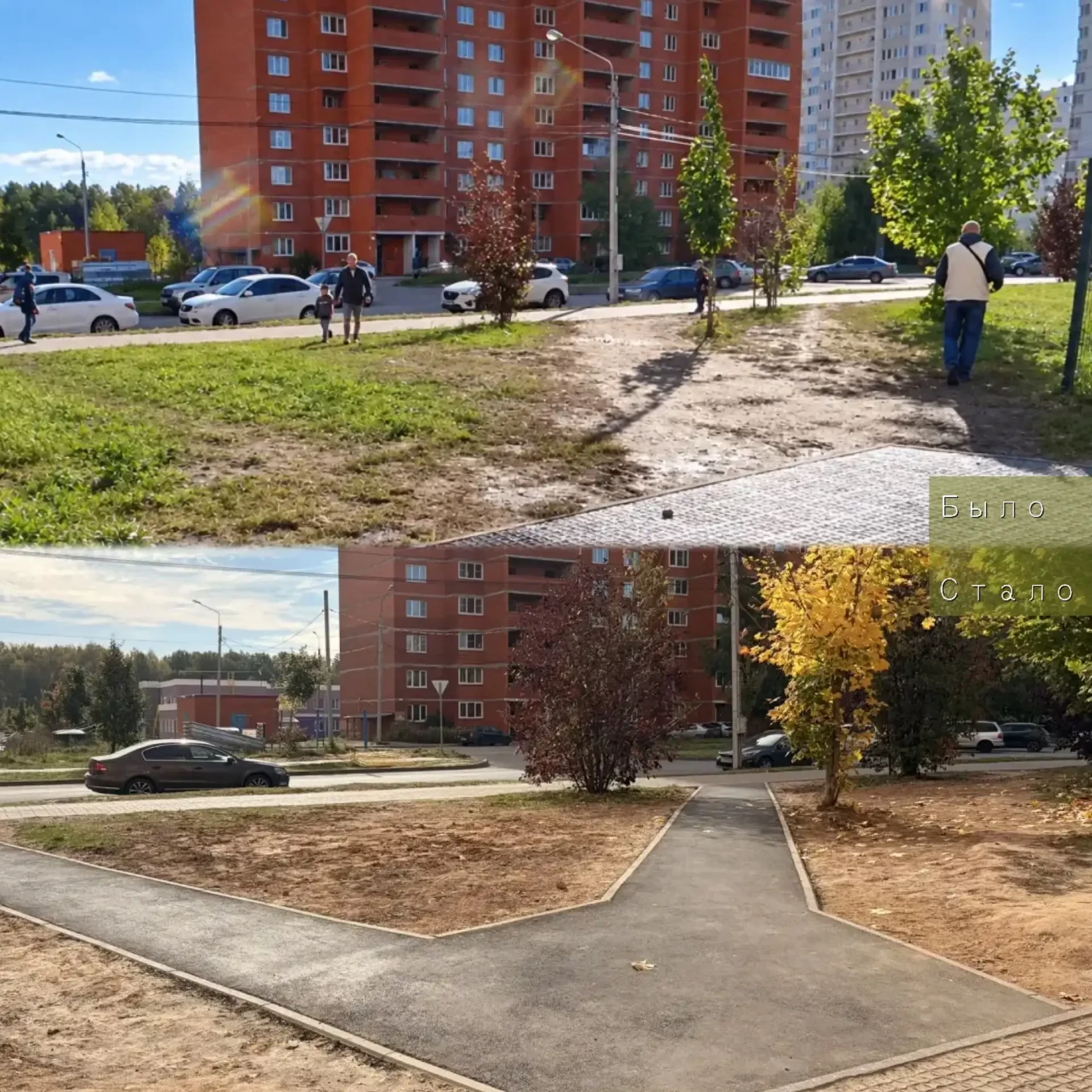 🛣️ На улице 65 лет Победы обустроили пешеходную дорожку