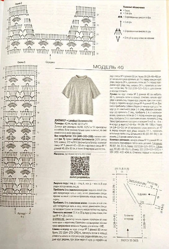 Безрукавка  🧶 Вязание на каждый день