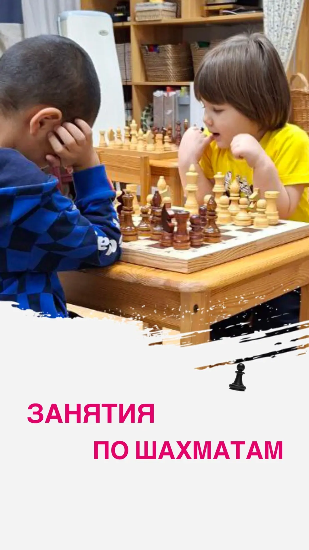 ♟️Шахматы в «Умничке» - игра, которая учит думать на несколько шагов вперед.