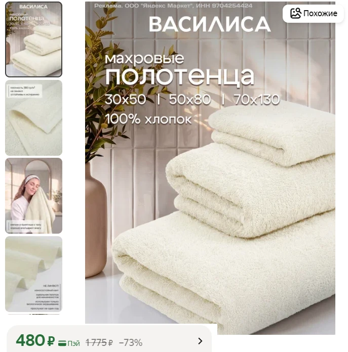 ❤️ЯНДЕКС МАРКЕТ