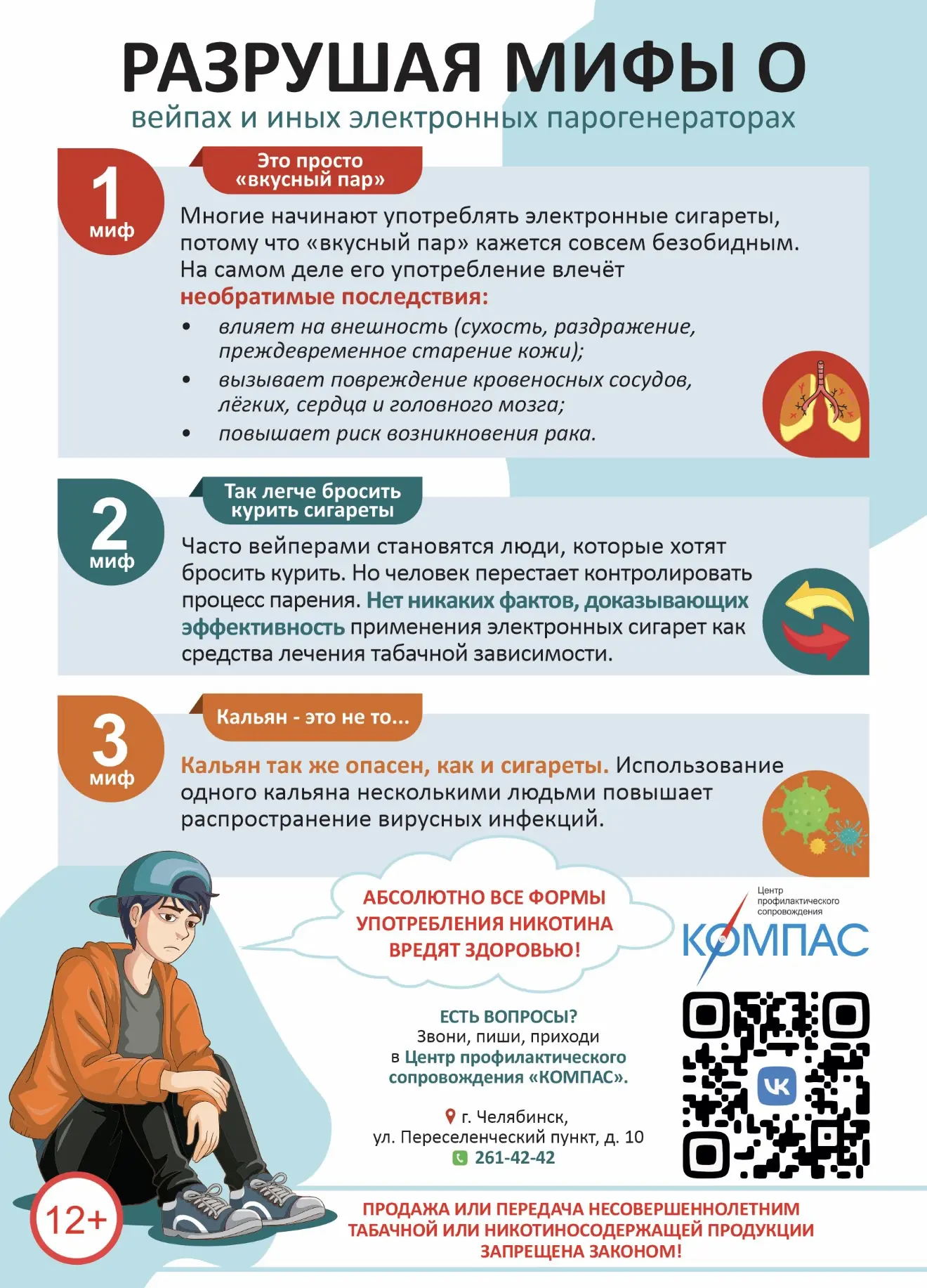 ❗Важная информация для школьников и родителей❗