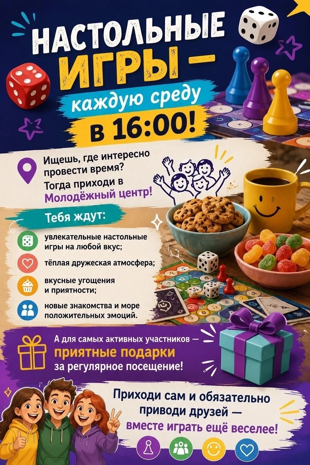 😉 Каждую среду ровно в 16:00 двери Иланского молодежного центра открываются для тех, кто устал от б