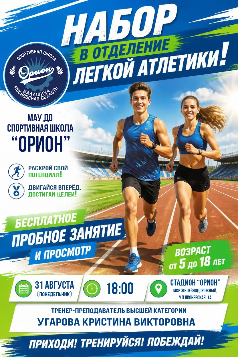 🏃‍♂️🏃‍♀️Мечтаете бегать быстрее ветра? Или просто хотите попробовать что-то новое?