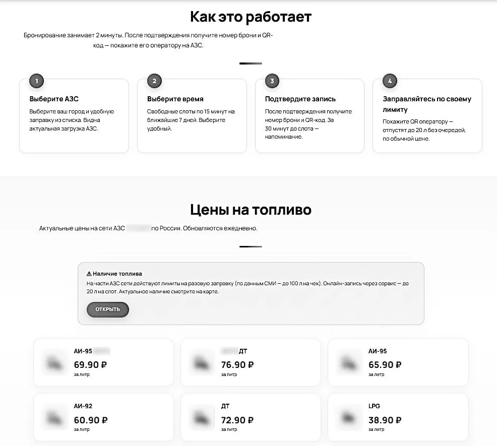 Мошенники начали угонять Telegram-аккаунты под видом брони бензина