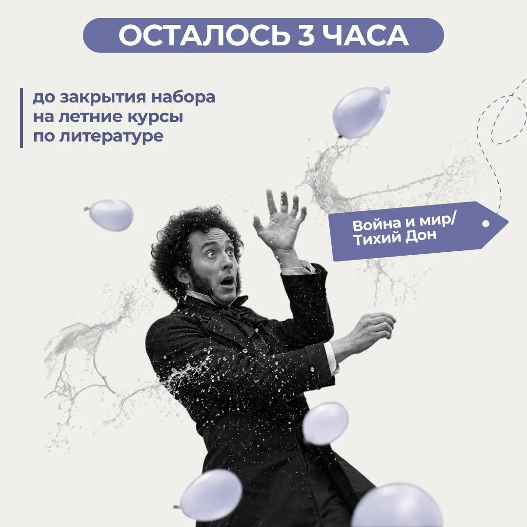 3 ЧАСА ДО ЗАКРЫТИЯ НАБОРА 😳

Начни подготовку с действующими экспертами ЕГЭ уже сейчас ⏰

Летние ку
