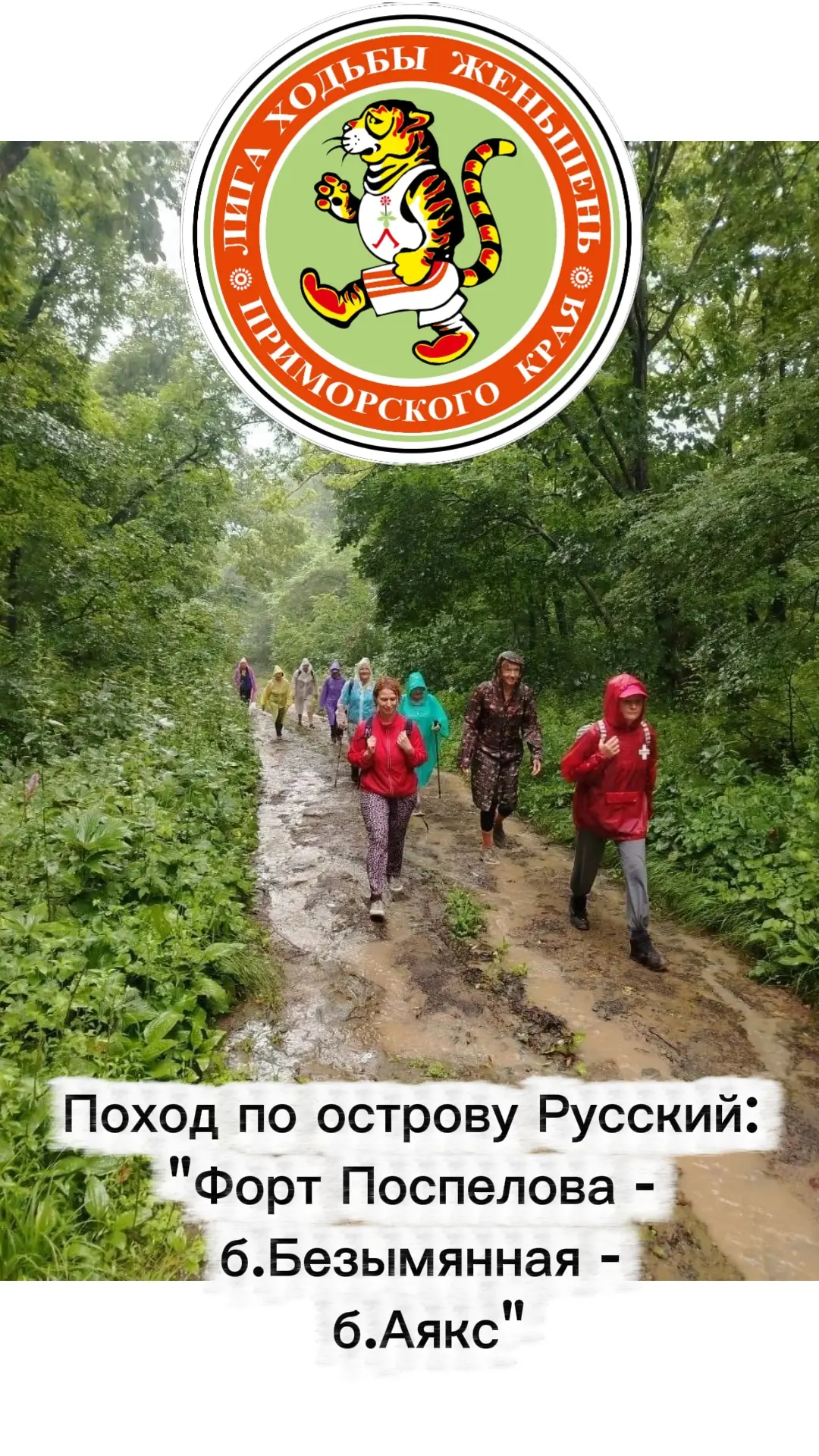 Поход по острову Русский: "Форт Поспелова - б.Безымянная - б.Аякс"

📆 1 августа (суббота) 

Бесплат