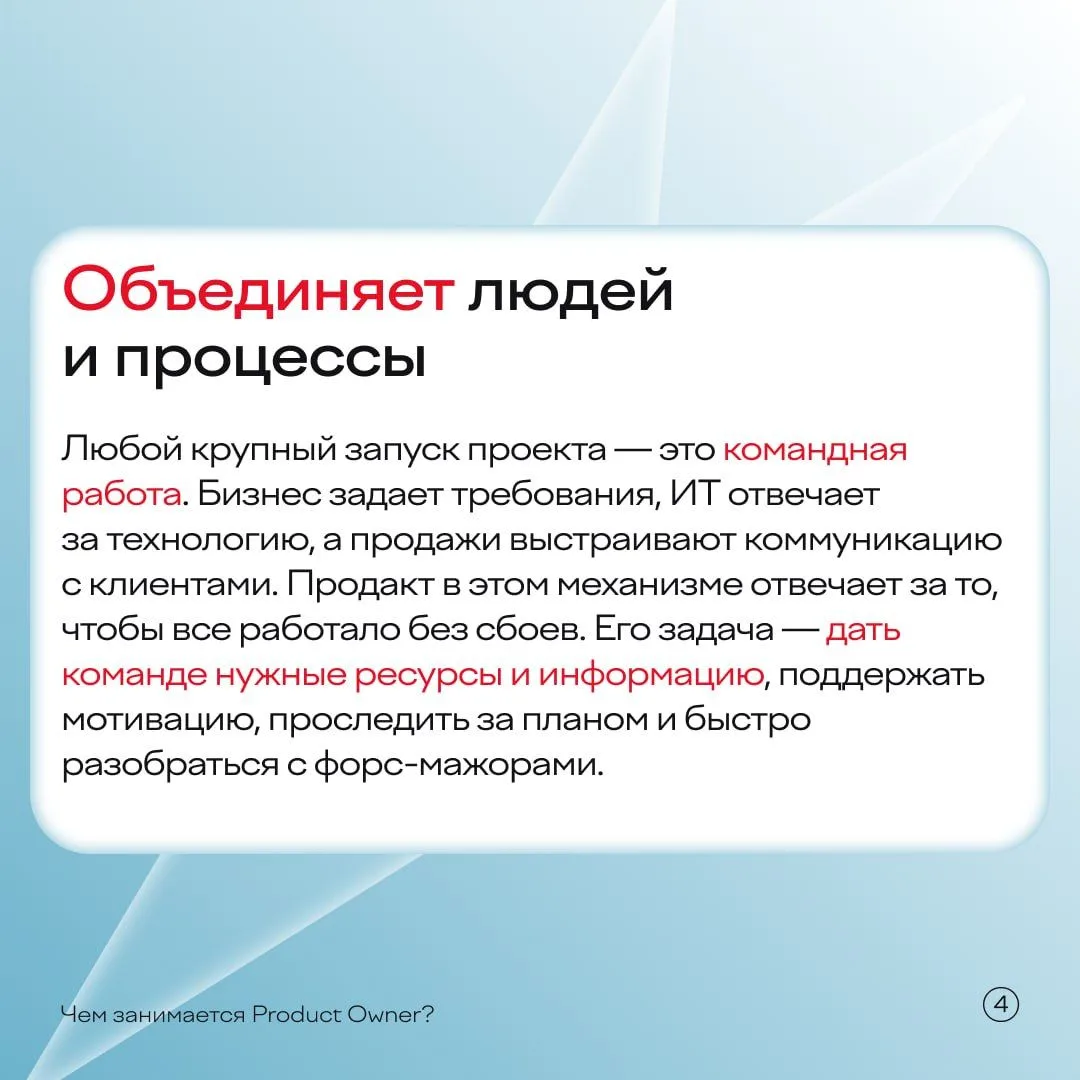 Часто кажется, что главная задача при запуске банковского продукта — продумать клиентский путь, бизн