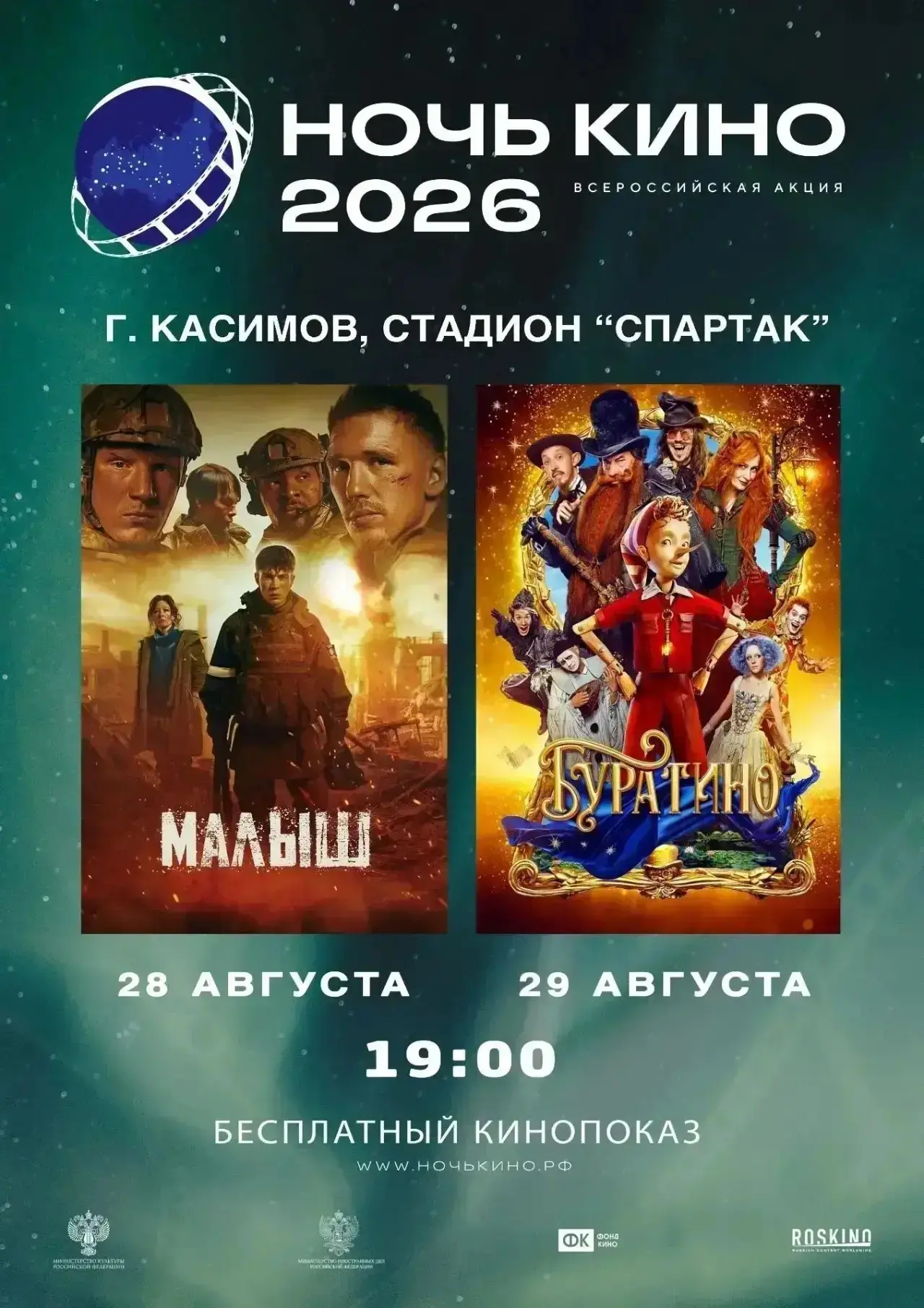 🎉 Готовьтесь к волшебству и сильным эмоциям!