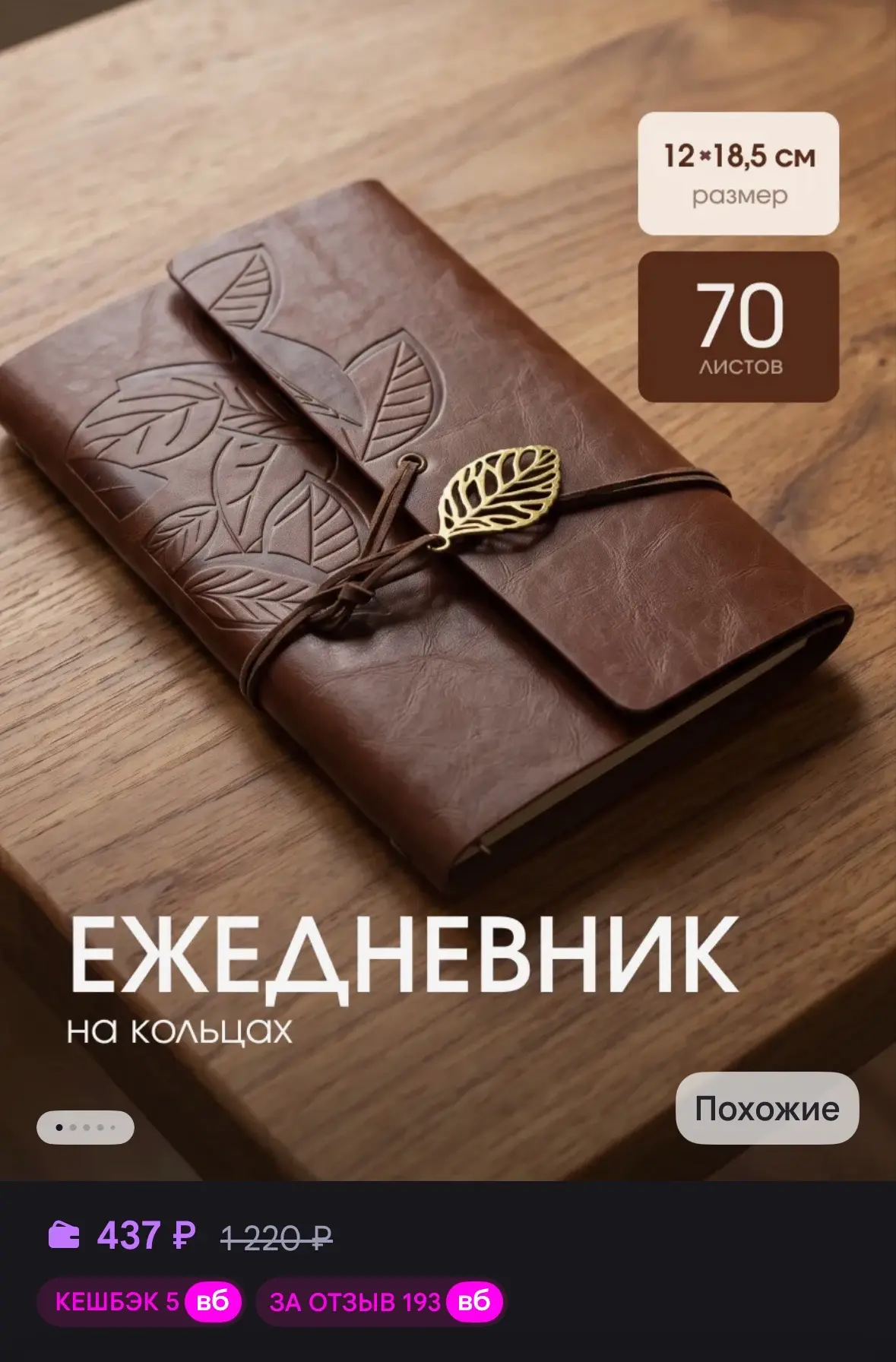 💜 Блокнот для записей скетчбук на кольцах