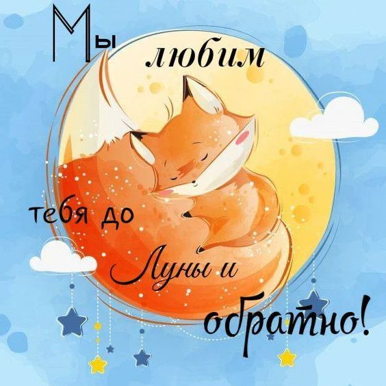 Люблю тебя! 💖

Открытки в MAX 👉️Подписаться