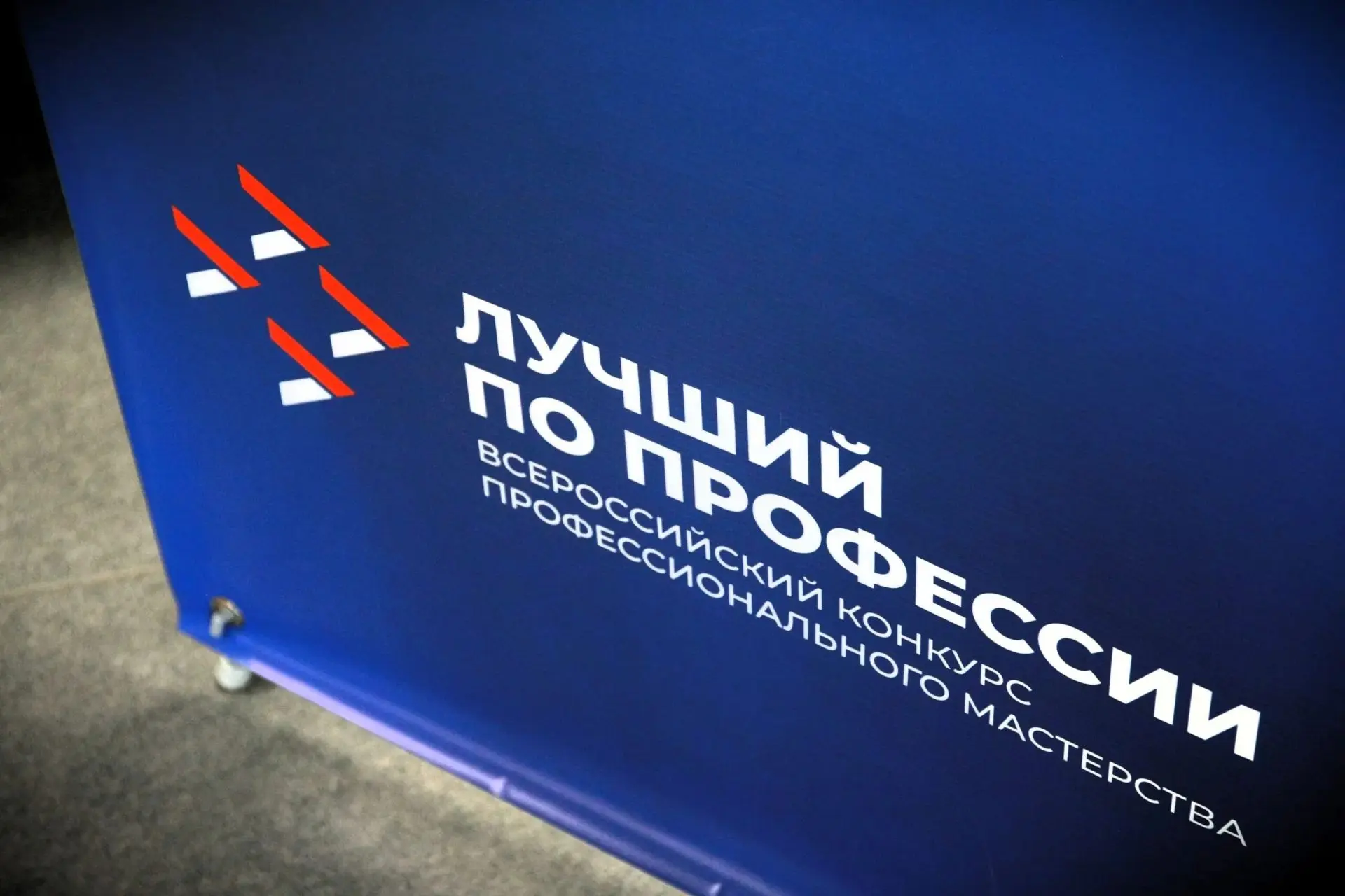 🔥 Продолжаем прием заявок на участие в региональном этапе конкурса «Лучший по профессии»
