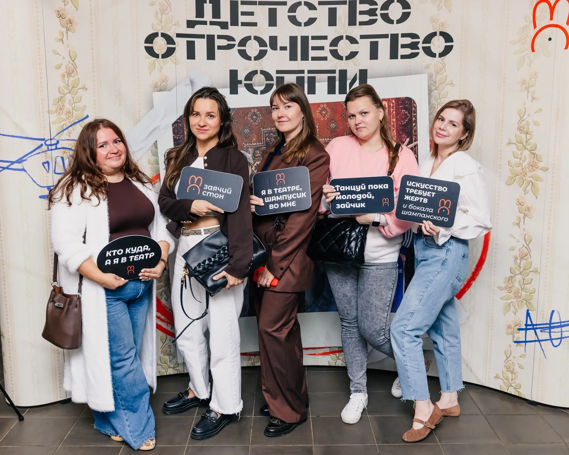 Готовы фотографии со спектакля 20 августа - «Детство. Отрочество. Юппи» ⚡️