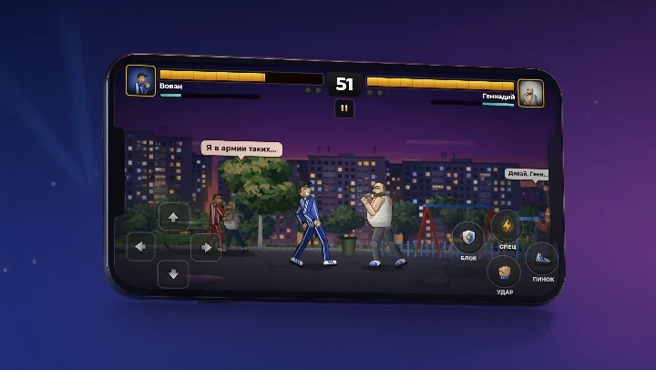 🎮 Двор-Комбат
