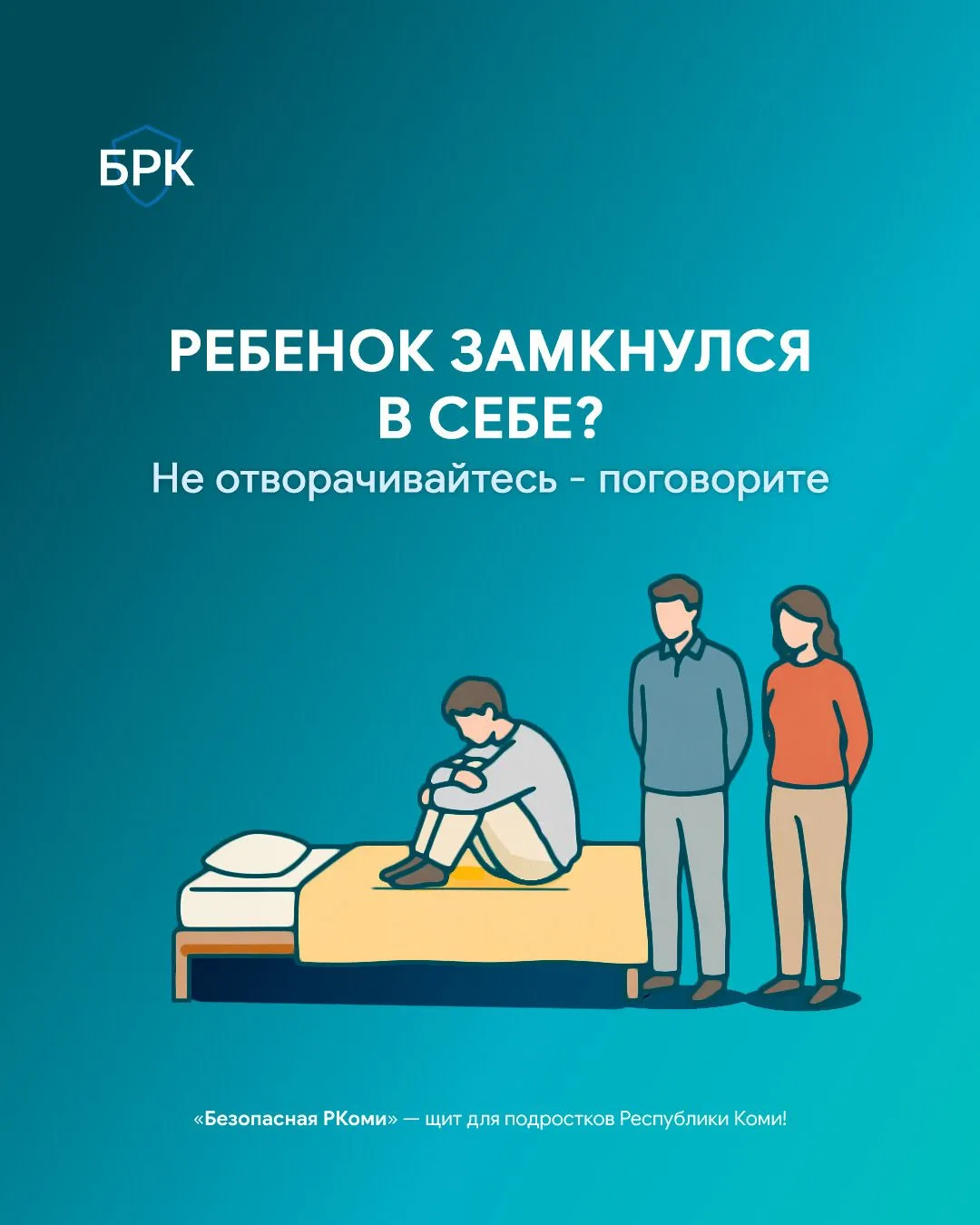 🤫 Тревога у подростка не всегда проявляется слезами или криками. Иногда она выглядит к...
