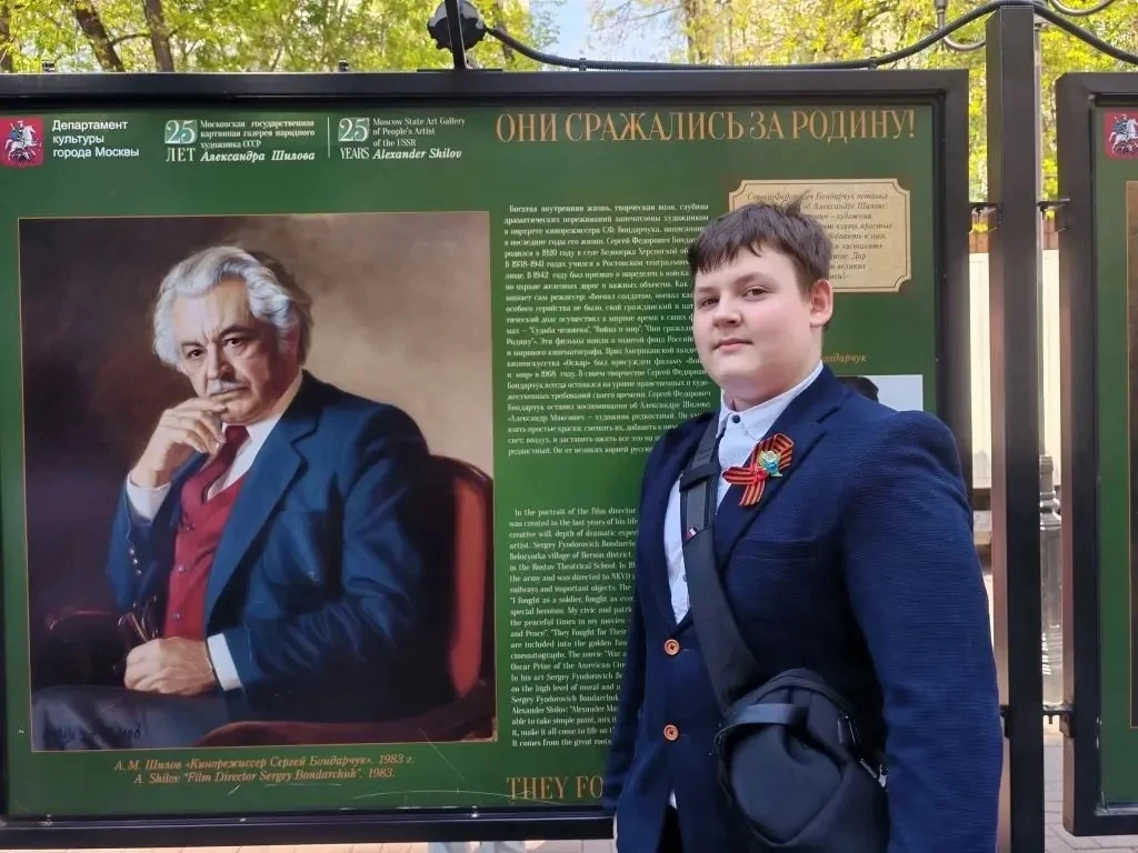 🇷🇺Учащиеся школы посетили открытие выставки народного художника Александра Шилова «Лица героев Росси