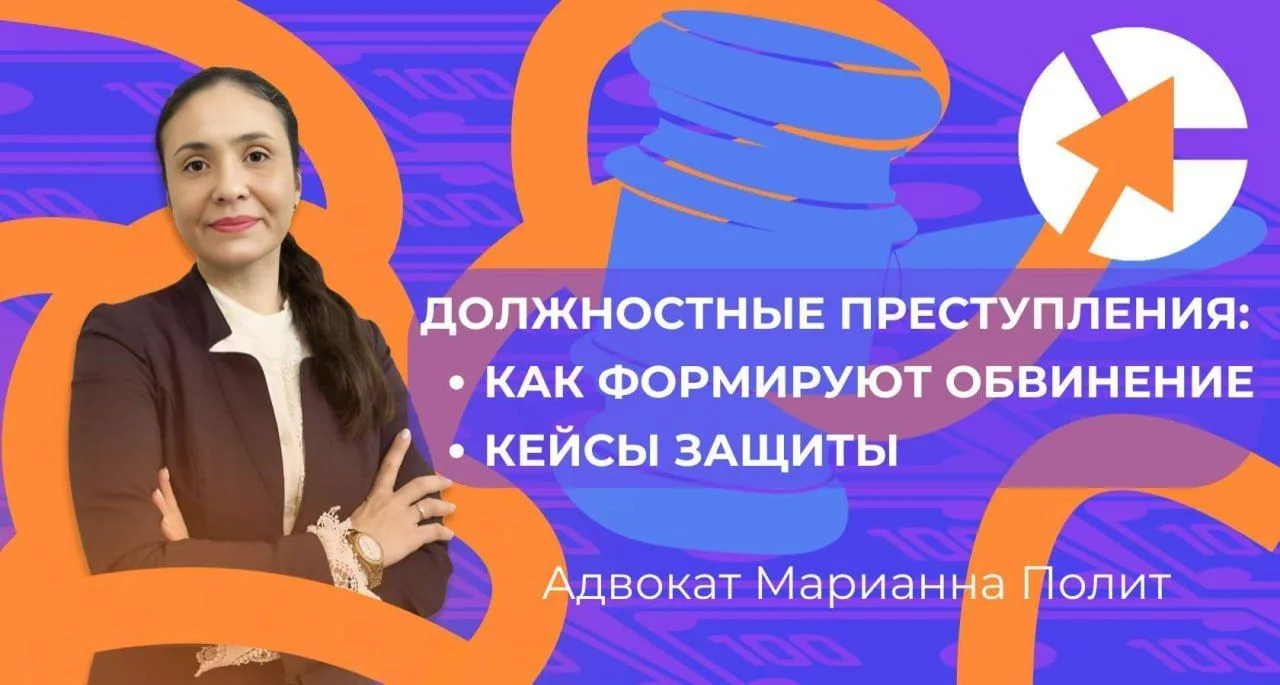 «Я просто подписал». С этой фразы начинается большинство дел о должностных преступлениях.

⚖️ Зовём 