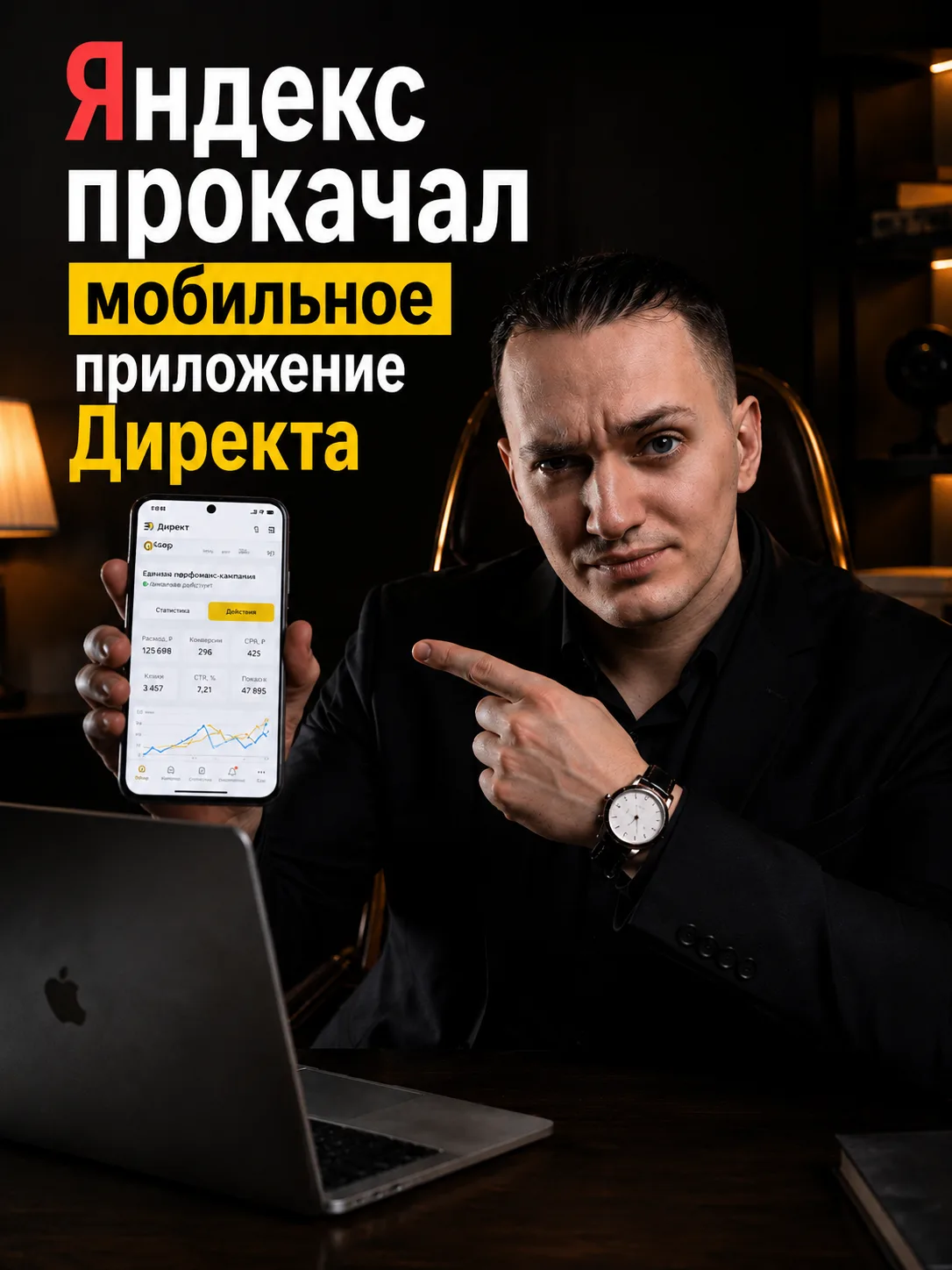 📱 Яндекс прокачал мобильное приложение Директа. Неужели теперь им реально можно пользо...