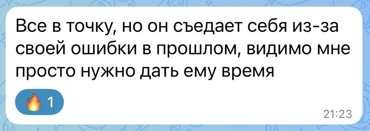 «Все в точку». Личка моя: https://max.ru/u/f9LHodD0cOJKbZuyu919R7eJzVRn5H6ZVH_EF_mLYrGb...