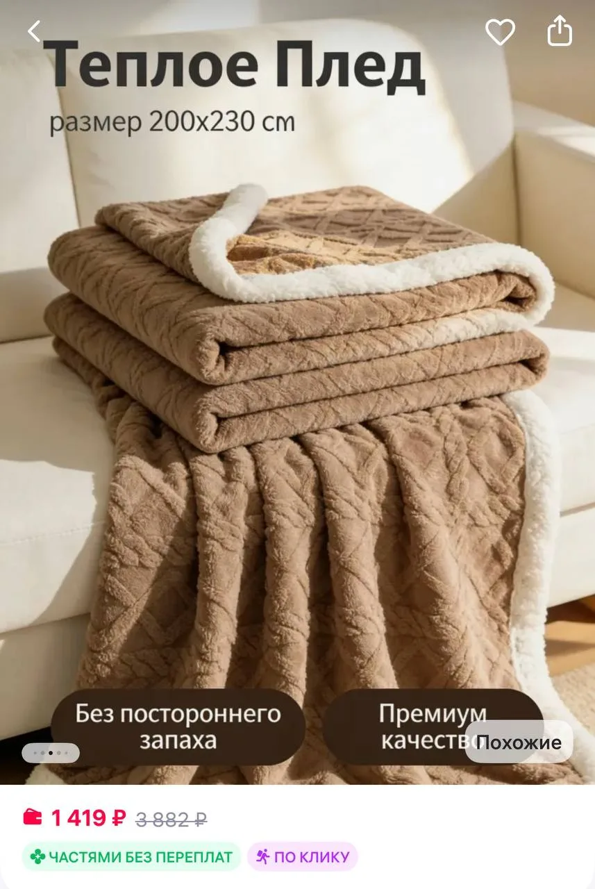 Я купила шикарный плед. Прям вот тот самый - мягкий, красивый, идеальный…  А мой сфинкс решил, что э