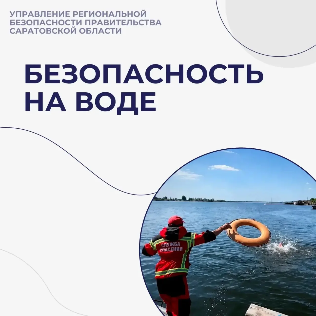 ⚡️Мы подготовили для вас карточки с простыми, но жизненно важными правилами поведения н...